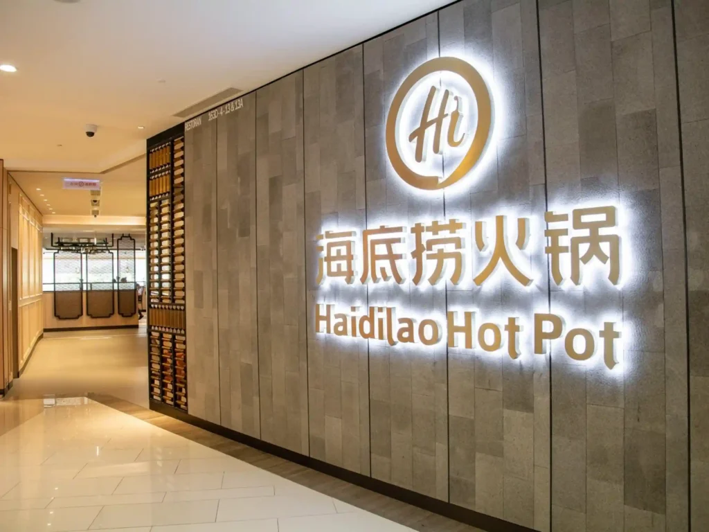 海底捞 - Haidilao Hotpot - Pineapple Chinese Reading